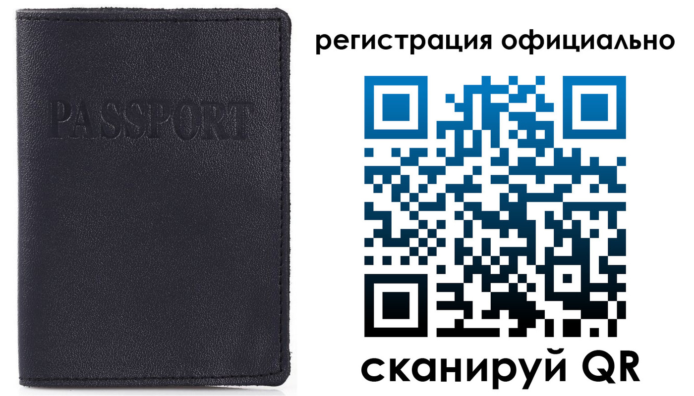 прописка поиск в Москве