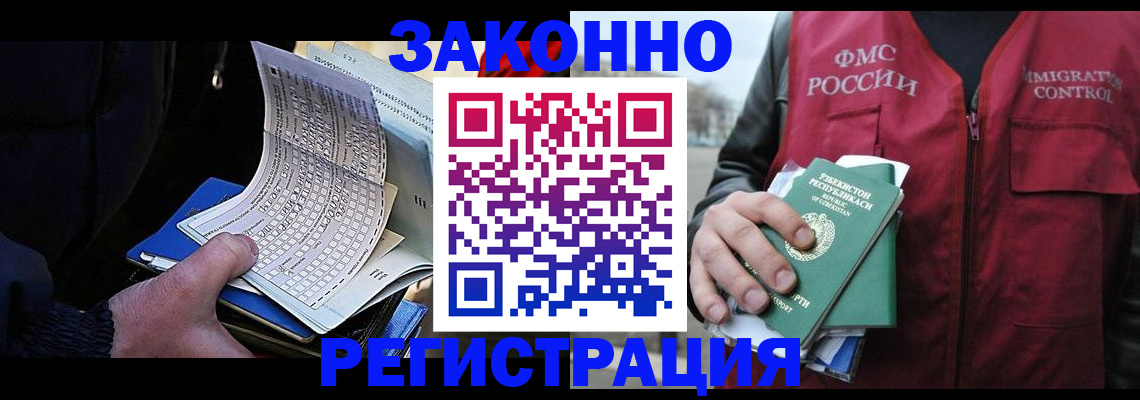 где прописаться в Москве